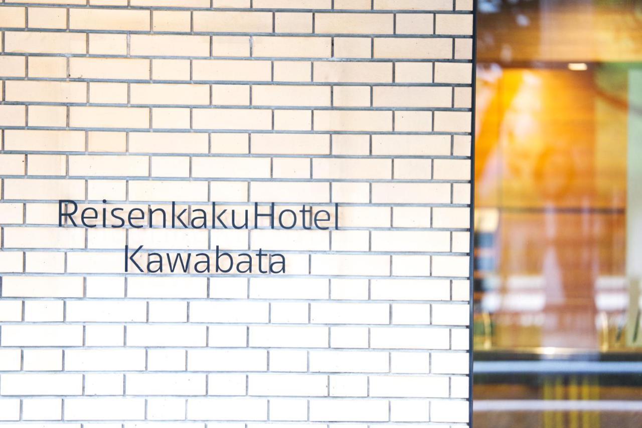 酒店 Reisenkaku Kawabata 3*